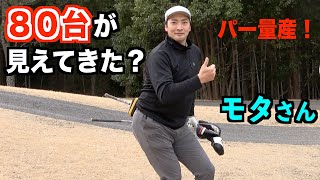 元バレー部トリオのドタバタゴルフ。モタさん&スギさん2022シーズン第二戦の開幕！