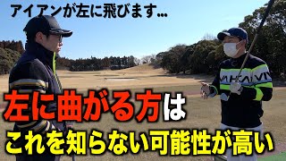 曲がる、安定しない等の悩みの根元はまず構え方を見直すことで解決することが多いです。レッスン会　PART①