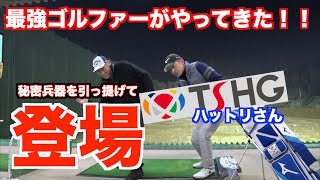 【山本道場ふたたびピンチ！！】久しぶりにあのアマチュアがやってきた〜！！＜修正版＞