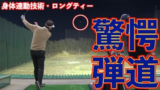 【身体が勝手に連動する！！】衝撃の練習法はこれだ！！