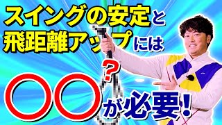 打ち急ぎの原因と克服ドリルを紹介！