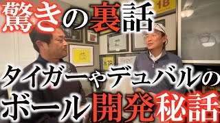 お宝ゾクゾク！？　ロックさんの仕事部屋を漁りながら思い出の品にまつわる裏話をたくさん聞かせてもらったらスケールが凄すぎた！　ゴルフボールと共に生きた人生　＃巨匠を訪ねる