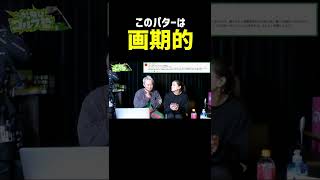 【ゴルフ】10万のパターより断然オススメのパター⛳️#shorts