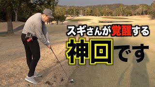 ※注意。色々な意味で衝撃映像です。史上最高の１打を放つラストホールに注目！モタさん&スギさん2022シーズン第二戦【最終話】