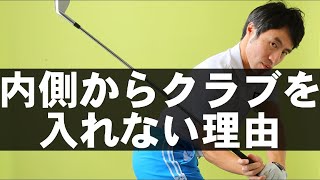 【シャローイング】成功と失敗の理由とは？！