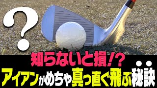 芯を外してもなぜか曲がらない！驚愕のアイアンをプロが徹底解説します。【ヤマハRMX VD40】【かえで】【須藤裕太】