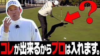 パター上手が共通して出来る「ある事」とは？打ち過ぎのミスを減らすためのコツ。【レッスン】【芹澤信雄】【阿部桃子】