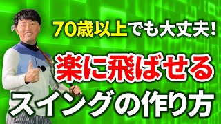 1日10回でも大丈夫！確実に上達するドリルとコツを紹介します