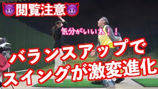 【脅威の変化！！】バランスが取れたら劇的に球筋が変わった！！