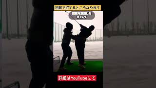 回転で打てるとこうなります