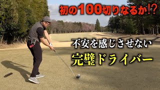 トラブルからスタートする大事な後半…。2022シーズン・モタさん&スギさん第三戦【三話目】