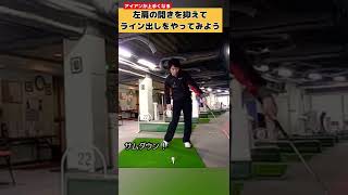 アイアンが確実に上手くなる方法