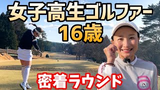 女子高生ゴルファー鈴木陽菜ちゃん16歳。リハビリ中でも豪快なショット連発！【密着ラウンド】その3