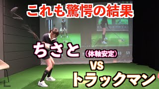 【やはり凄い！！】宿敵トラックマンでちさとが信じられない数値を！！
