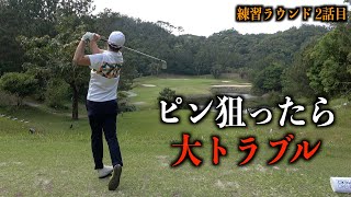 アプローチとパターが日に日に問題に…。沖縄オープン２０２２を翌日に控えた練習ラウンド【第２話】