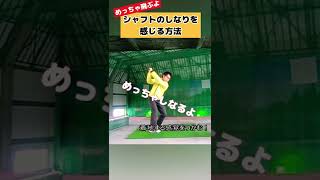 このやり方で300ヤード飛ばしてました