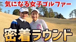 【密着ラウンド】16歳の新たな挑戦！気になる女子ゴルファーに密着！その1