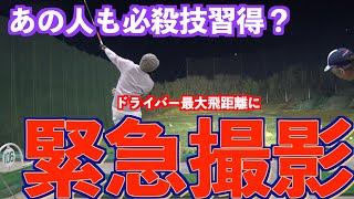 【驚愕の必殺技だ！！】あの人も必殺技でドライバー最長不倒記録！！