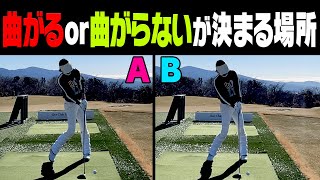 コレを知らないと真っ直ぐ飛ばない！？ドライバーの正しいスイングが身に付くレッスン！【芹澤信雄】【三枝こころ】【ミッドアマへの道2】