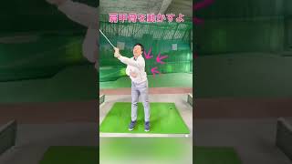 もし深く左肩を入れたいのならコレをやろう！