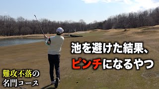 どのホールも気が抜けません…。大地&畔ちゃん&駿くん編【第三話】ホウライカントリー倶楽部