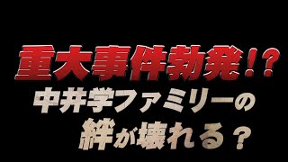 【緊急】ある日の撮影後に問題が発生！そのとき学さんは？