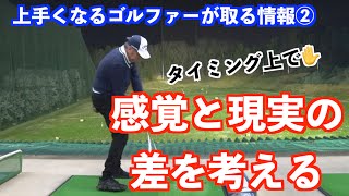 【ここが上達の重要ポイント】ゴルフクラブを使うために絶対に必要な事！