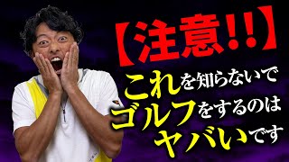 練習嫌いでもOK！見るだけでゴルフが上手くなる動画です