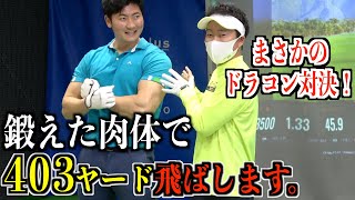 プロドラコン選手と”飛距離”対決！？『ジャパンゴルフフェア２０２２』体験レポート【後編】
