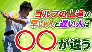 クラブの使い方が合っていれば誰でも70台でまわれます！