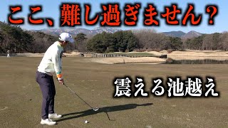関東屈指の難コースに初挑戦！池の恐怖がミスショットを誘う…。大地&畔ちゃん&駿くん編【第一話】