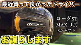 【視聴者プレゼント】お知らせ&プレゼント企画の発表☆