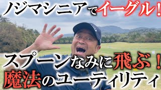 【クラブ】３wが打てない人には武器になること必須！　ノジマシニアでも関西ＯＰでもいきなり大活躍したキャロウェイの新しいＵＴが飛んで有能すぎてびっくりした！　#クラブセッティング