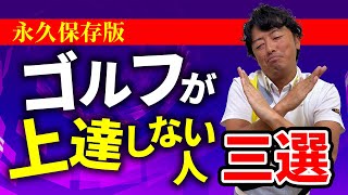 上手くいかない人がついやってしまう事と脱却法