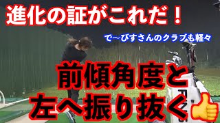 【ゴルフがうまくなる人の動画】できなかった事ができるようになっていく様子がこれ！！