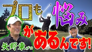 【コラボ】矢野プロと楽しくゴルフ談義をしながら東京クラシックを回ってみた