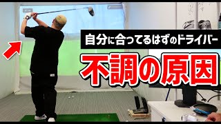 【ステルス調整 後編】やらせ級にドライバー不調を改善！原因は…【ABBEY2 中村 章浩さん】