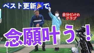 【祝🎉ベスト更新】あの人がNEWクラブを試し打ち！！