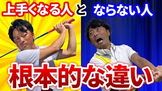 【ついに解禁！】上手い人の共通点・〇〇力の身につけ方