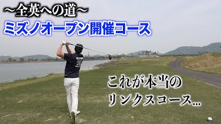 全英のコースはもっと凄いんだろうなぁ….。男子ツアー開催コースで初ラウンド【後編】