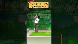 この発想はなかなか出ない！