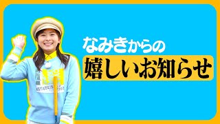 去年に引き続き、出演します！