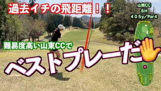 【お小遣いをGETせよ！！】ちさとのレベルアップ確認ラウンド②