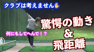 【脱力は力なり！】クラブが消えたら新境地が見えた‼️