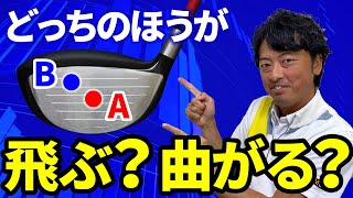 【完全保存版】99%の人が勘違い！ボールが曲がる理由と改善法