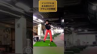 インパクトの左肩どうしてます？！