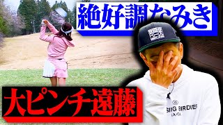 なみきボロ勝ちか!?このままでは負ける遠藤さんが炎上発言…!?