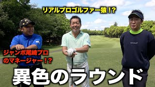 貴重なお話を聞かせて頂きました！異色コラボラウンド【前編】