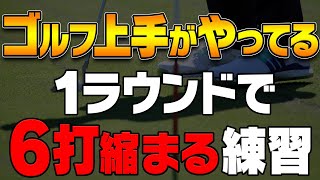 【最高の練習法】一流プロキャディが教えるラウンド前に絶対にやるべき練習。【進藤大典】【杉澤伸章】【進藤がゆく】【かえで】