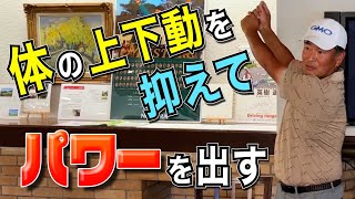 【上下動作】は何に関係するのか？みなさんの悩みに中井が答えます